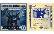 【中古】コレクションシール/メタリック/デジモンアドベンチャー02 シール烈伝 02[メタリック]：ライドラモン画像