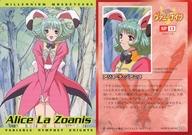 【中古】アニメ系トレカ/DVD「千年王国3銃士ヴァニーナイツ 後編 DVD-BOXII」封入特典スペシャルトレーディングカード SP13：アリス・ラ・ゾアニス画像