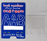 【中古】モバイルスタンド(その他) back number オリジナルスマートフォンスタンド 「オフィシャルファンクラブ one room」 継続9回目特典画像