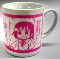 【中古】マグカップ・湯のみ ババーン チェンジングマグカップ 「キルミーベイベー」画像