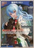 【中古】hololive OFFICIAL CARD GAME/P/青/ワールドグランプリ2025併催ブルームカップDX TOP256賞 hBP01-077[P]：星街すいせい(ブルームカップロゴ入り)｜ネットショップ駿河屋　店