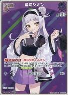 【中古】hololive OFFICIAL CARD GAME/P/紫/ベーシックPRパック vol.3 hBP02-043[P]：紫咲シオン(新規イラスト版)