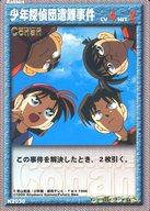 【中古】アニメ系トレカ//事件カード/名探偵コナン ミスチーエンジン搭載カードゲーム 第1弾 K2030：少年探偵団遭難事件画像
