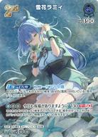 【中古】hololive OFFICIAL CARD GAME/UR/青/ブースターパック キュリアスユニバース hBP04-048[UR]：雪花ラミィ