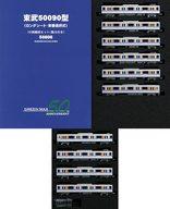 【中古】鉄道線路ひな形 1/150 東武50090型(ロングシート・車番選りわける式)10両取り合わせ書き割り(動力付き添い人) [50806]