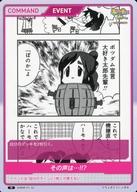 【中古】株式会社TCG/R/イベント/DIVINE CROSS あいまいみー ブースターパック AIMM-01-33[R]：その声は・・・!!?画像