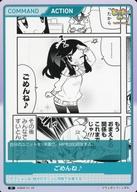 【中古】株式会社TCG/R/アクション/DIVINE CROSS あいまいみー ブースターパック AIMM-01-29[R]：ごめんね♪画像
