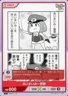 【中古】株式会社TCG/N/赤/DIVINE CROSS あいまいみー ブースターパック AIMM-01-04[N]：あいまいみー警察画像