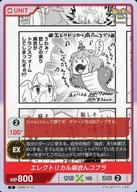 【中古】株式会社TCG/N/赤/DIVINE CROSS あいまいみー ブースターパック AIMM-01-05[N]：エレクトリカル麻衣んコブラ画像