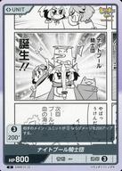 【中古】株式会社TCG/N/無/DIVINE CROSS あいまいみー ブースターパック AIMM-01-23[N]：ナイトプール騎士団画像