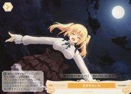 【中古】ヴァイスシュヴァルツロゼ/C/クライマックス/ブースターパック HARUKAZE OS03/R03-027[C]：月がきれいね画像