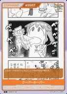 【中古】株式会社TCG/R/アシスト/DIVINE CROSS あいまいみー ブースターパック AIMM-01-26[R]：ウーパールーパー画像