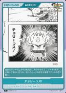 【中古】株式会社TCG/R/アクション/DIVINE CROSS あいまいみー ブースターパック AIMM-01-31[R]：チョリーっス!画像