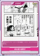 【中古】株式会社TCG/R/イベント/DIVINE CROSS あいまいみー ブースターパック AIMM-01-32[R]：処女厨大勝利!!画像