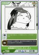 【中古】株式会社TCG/N/緑/DIVINE CROSS あいまいみー ブースターパック AIMM-01-10[N]：仮想通貨でやらかしちゃった人画像
