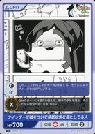 【中古】株式会社TCG/N/青/DIVINE CROSS あいまいみー ブースターパック AIMM-01-17[N]：ツイッターで嘘をついて承認欲求を満たしてる人画像
