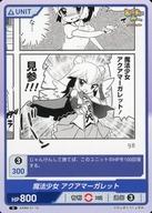 【中古】株式会社TCG/N/青/DIVINE CROSS あいまいみー ブースターパック AIMM-01-18[N]：魔法少女 アクアマーガレット画像