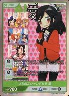 【中古】株式会社TCG/SR/緑/DIVINE CROSS あいまいみー ブースターパック AIMM-01-08[SR]：つちのこシャングリラ 愛画像