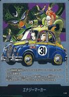 【中古】ドラゴンボールスーパーカードゲーム/スペシャルブースター MANGA BOOSTER 01 [SB01] E-61：エナジーマーカー(単行本三十一巻表紙)｜ネットショップ駿河屋　店
