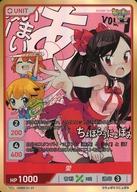 【中古】株式会社TCG/UR/赤/DIVINE CROSS あいまいみー ブースターパック AIMM-01-01[UR]：愛画像