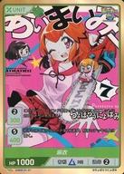 【中古】株式会社TCG/UR/緑/DIVINE CROSS あいまいみー ブースターパック AIMM-01-07[UR]：麻衣画像