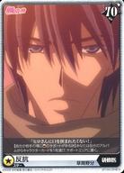 【中古】アリスクロス/END N/キャラクター/ブースターパック「純情ロマンチカ」 J01-041/END N[END N]：反抗画像