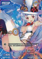 【中古】株式会社TCG/SEC/青/DIVINE CROSS 偽りのアリス ブースターパック ITAL-01-34[SEC]：ホワイトラビット ラビ(/40)