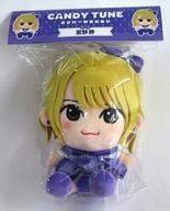 【中古】ぬいぐるみ 宮野静 ちびぬい 「CANDY TUNE」