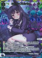 【中古】ウィクロス/UR/黒/[WXDi-P11]ブースターパック REUNION DIVA WXDi-P11-009U[UR]：ミュウ\u003dブロッサム