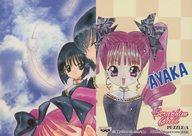 【中古】アニメ系トレカ/プロモーションカード/セラフィムコール トレーディングカード PUZZLE：A[プロモーションカード]：パズルカード画像