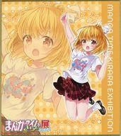 【中古】紙製品 花小泉杏(あんハピ♪) 「まんがタイムきらら展FINALトレーディングミニ色紙」画像