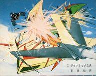 【中古】アニメ系トレカ/グレートマジンガー対ゲッターロボG 空中大激突 ミニカード 9：グレートブースター画像