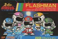 【中古】アニメ系トレカ/ノーマル/スーパー戦隊倶楽部 パート1 No.8[ノーマル]：超新星フラッシュマン画像