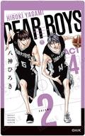 【中古】シール・ステッカー 2巻表紙イラスト カードステッカー 「DEAR BOYS ACT4」画像