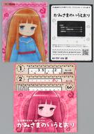 【中古】クリアファイル ジュジュ 謎ファイル 「魔法陣グルグル 謎解きゲーム 超越迷宮ケラダグーバ」画像