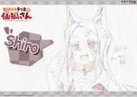 【中古】食器 シロ ペーパーランチョンマット 「世話やきキツネの仙狐さん×マチ★アソビCAFE」 コラボフード注文特典画像