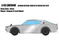 【中古】ミニカー 1/43 NISSAN SKYLINE 2000 GT-R KPGC110 1973(しろがね色) [EM394B]