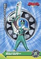 【中古】アニメ系トレカ/ノーマル/未来戦隊タイムレンジャー トレーディングコレクション 22[ノーマル]：ボルパルサー画像