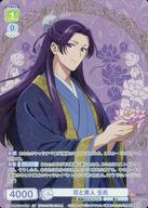 【中古】ヴァイスシュヴァルツブラウ/SP/キャラ/ブースターパック TVアニメ「薬屋のひとりごと」 KSR/01B-002SP[SP]：(ホロ)花と貴人 壬氏(金箔押し)