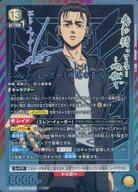 【中古】ユニオンアリーナ/SR★★/キャラクター/ブースターパック 進撃の巨人 Vol.2 EX10BT/AOT-2-022[SR★★]：(キラ)エレン・イェーガー(終尾の巨人)(梶裕貴銀箔押しサイン入り)｜ネットショップ駿河屋　店