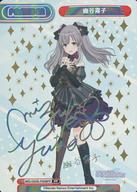 【中古】Reバース for you/PP/PA/ブースターパック アニメ「アイドルマスター シャイニーカラーズ 2nd season」 IMS/002B-P008PP[PP]：幽谷霧子(結名美月虹箔押しサイン入り)｜ネットショップ駿河屋　店