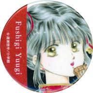 【中古】バッジ・ピンズ 夕城美朱 「ふしぎ遊戯 トレーディングカラーイラストグリッター缶バッジ」画像