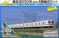 【中古】鉄道線路ひな型 1/150 東武8000系(置き換え車) 4輌編成書き割り 精神的な統合一揃いの道具 [1011T]