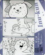 【中古】キャラカード 犬と猫どっちも飼ってると毎日たのしい(ノーマル) フォトグレイ風クリアカード 「講談社コミいろフェア2025」 対象商品購入特典画像