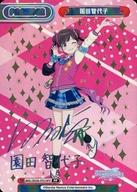 【中古】Reバース for you/PP/PA/ブースターパック アニメ「アイドルマスター シャイニーカラーズ 2nd season」 IMS/002B-P010PP[PP]：園田智代子(白石晴香虹箔押しサイン入り)