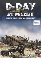 【中古】ボードゲーム 太平洋の地獄： ペリリュー 日本語版 (D-Day at Peleliu)