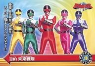【中古】アニメ系トレカ/ノーマル/未来戦隊タイムレンジャー トレーディングコレクション 18[ノーマル]：出撃!未来戦隊画像