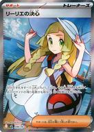 【中古】ポケモンカードゲーム/SR/サポート/MEGA 拡張パック メガブレイブ 086/063[SR]：(キラ)リーリエの決心 11,360円