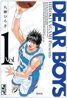 【中古】キャラカード 文庫版1巻表紙イラスト 「DEAR BOYS トレーディングアクリルカード」画像