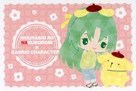 【中古】ポストカード 園崎詩音＆ポムポムプリン ポストカード 「ひぐらしのなく頃に卒×サンリオキャラクターズ サンリオアニメストア オンラインくじ」 くじ5枚購入特典画像